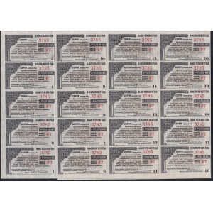 Russia, 200 Rubles, 1917, XF, FULL SHEET, RARE