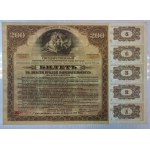 Russia, 200 Rubles, 1917, XF, FULL SHEET, RARE