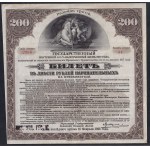 Russia, 200 Rubles, 1917, VF