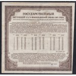 Russia, 200 Rubles, 1917, VF