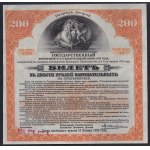 Russia, 200 Rubles, 1917, aUNC