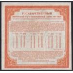 Russia, 200 Rubles, 1917, aUNC