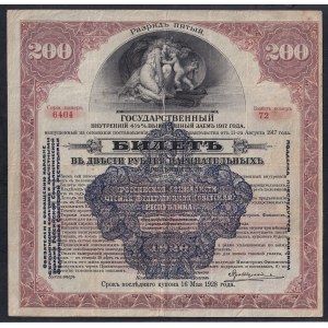 Russia, 200 Rubles, 1920, VF