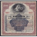 Russia, 200 Rubles, 1920, VF