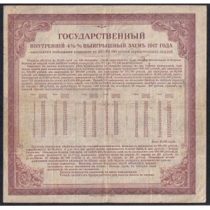 Russia, 200 Rubles, 1920, VF