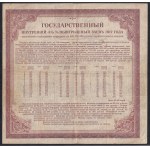 Russia, 200 Rubles, 1920, VF