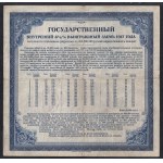 Russia, 200 Rubles, 1920, VF