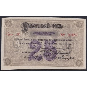 Russia, 25 Rubles, 1919, UNC