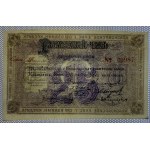 Russia, 25 Rubles, 1919, UNC