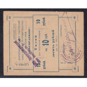 Russia - Ukraine, 10 Rubles, 1923, AU