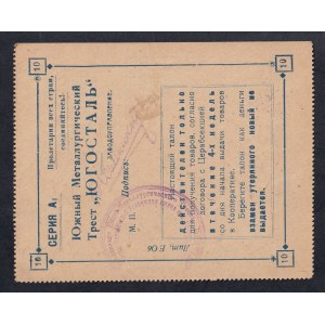 Russia - Ukraine, 10 Rubles, 1923, AU