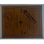 Russia - Ukraine, 10 Rubles, 1923, AU