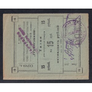 Russia - Ukraine, 15 Rubles, 1923, XF