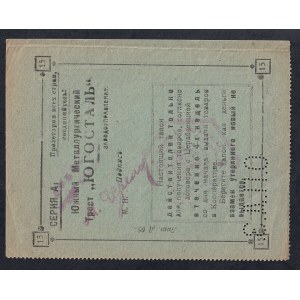 Russia - Ukraine, 15 Rubles, 1923, XF
