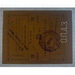 Russland – Ukraine, 20 Rubel, 1923, UNC