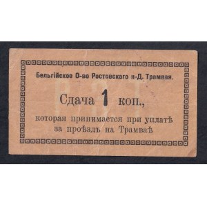 Russia, 1 Kopek, 1919, VF