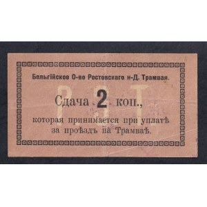 Russia, 2 Kopeks, 1918, XF