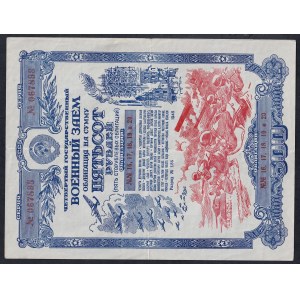Russia, 500 rubli, 1945, VF
