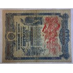 Russia, 500 rubli, 1945, VF
