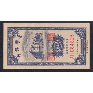 Taiwan, 1 Cent, 1954, UNC