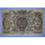 Ukraine, 1000 Karbovantsiv, 1919, aUNC