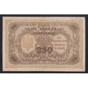 Ukraine, 250 Karbovantsiv, 1918, XF, Series AA