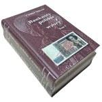 Czesław Miłczak, *Catalog of Polish Banknotes and Designs*, Volumes I and II, 2023 edition