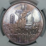 100,000 zlotys, 1990, Solidarity, Type C, NGC MS 66, 2nd-highest grade for Type C