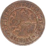 Seals, Folmava - SECOND-CLASS BRANCH CUSTOMS OFFICE - old national coat of arms, copy