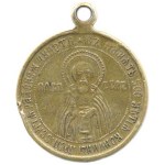 Religious Medals, Russia - Sergei of Radonezh (1314–1392), Commemorative Medal from 1892, 5
