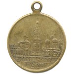 Religious Medals, Russia - Sergei of Radonezh (1314–1392), Commemorative Medal from 1892, 5