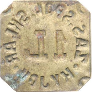 Czechoslovakia - emergency coins, stamps, Kyjov - 1 ZAS. SPOL. SKLÁŘ. brass sheet, 25x25 mm