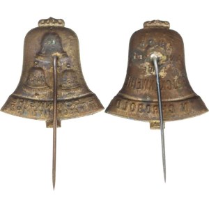 Czechoslovakia - Religious Badges, Chrobold (Chroboly) - COMMEMORATION OF THE BELL CONSECRATION, 1925