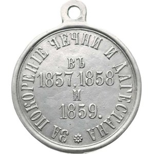 Russia, Alexander II, Medal For the Conquest of Chechnya and Dagestan, 1857–1859 (REPLICA)
