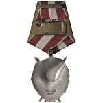 USSR Orders and Decorations - USSR. Silver Decoration of the Order of the Ba...