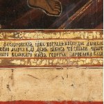 Large Russian Icon depicting the Mother of God Feodorovskaya - XIX century