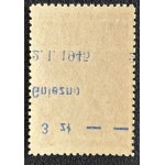 PEOPLE'S POLAND, LIBERATION, 1945, Fi. 354 ** TRANSFER **