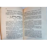 Józef SIEMIEŃSKI, A Guide to Polish Archives, Part I: Archives of the Former Polish-Lithuanian Commonwealth, Warsaw, 1933.