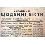Ukrainian Daily News, Lviv, Thursday, July 17, 1941—a Third Reich propaganda newspaper published in Lviv during the German occupation
