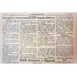 Ukrainian Daily News, Lviv, Thursday, July 17, 1941—a Third Reich propaganda newspaper published in Lviv during the German occupation