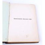 HENRYK SIENKIEWICZ - AUTOGRAPH. A BOOK FROM THE WRITER'S LIBRARY