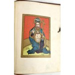 THE PUŁAWI PSALTER. From the parchment codex of Prince Władysław Czartoryski