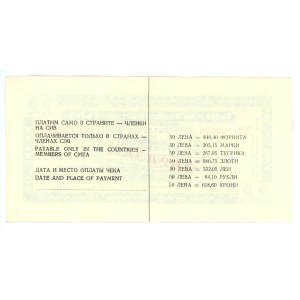 Bulgaria, 50 leva traveler's check, A 000000, ОБРАЗЕЦ (SPECIMEN)