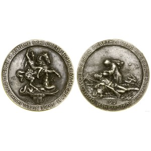 Srbsko, Medaile za Kosovo, 1912