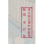 Katsushika Hokusai (1760-1849), Senju w prowincji Musashi, z serii: Trzydzieści sześć widoków góry Fuji, wyd. Bijutsusha, pod nadzorem Muzeum Narodowego w Tokio, Japonia, okres Showa po 1960 r.