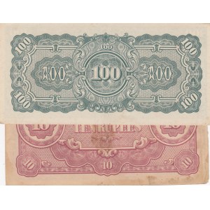 Burma, 10 Rupee and 100 Rupee, 1944, XF / UNC, p16, p17, (Total 2 banknotes)