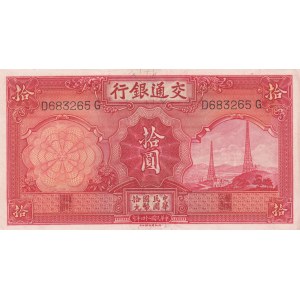 China, 10 Yuan, 1935, AUNC (-), p155