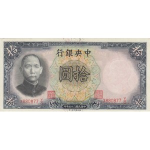 China, 10 Yuan, 1936, UNC (-), p218
