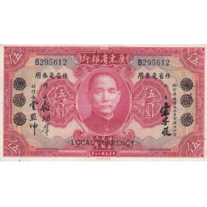 China, 5 Dollars, 1931, XF, pS2427