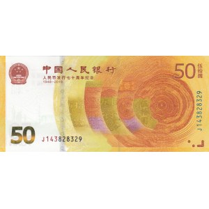 China, 50 Yuan, 2018, UNC, pNew